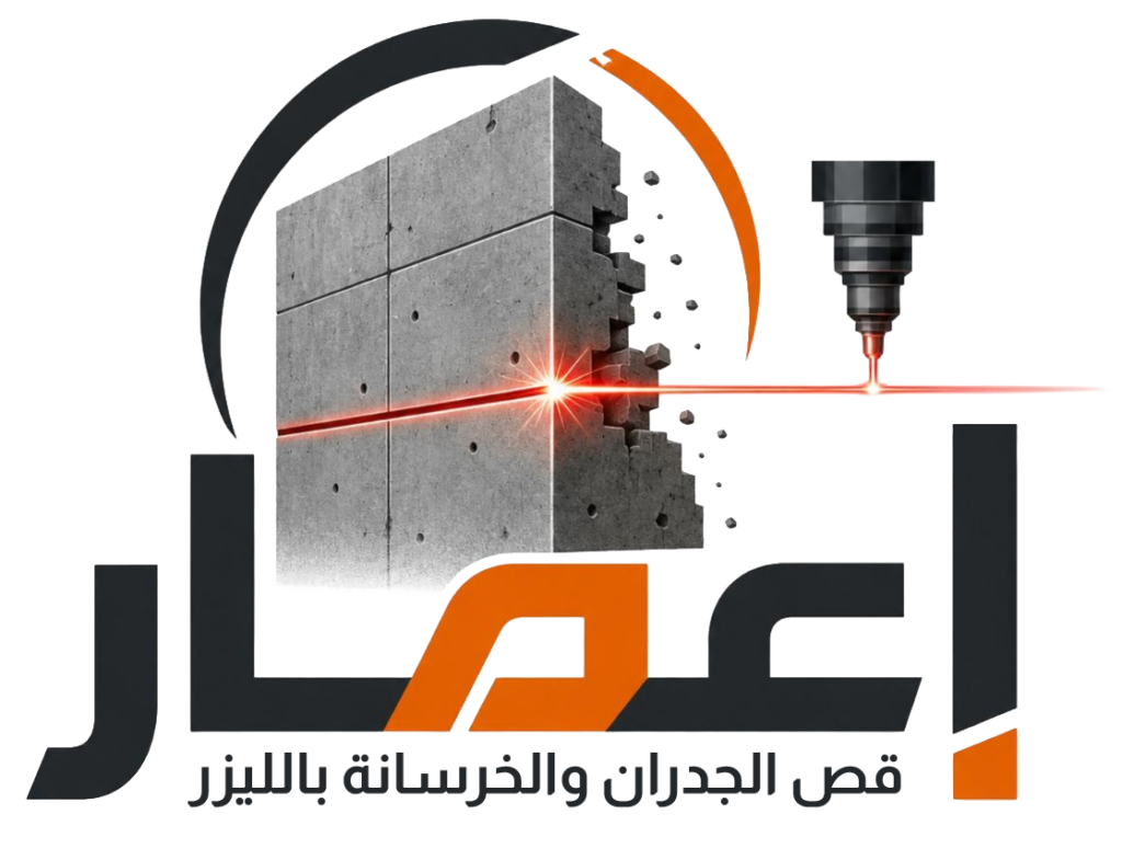 قص الجدران بمكة